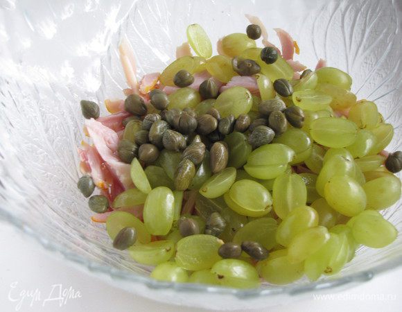 Виноград вымыть, разрезать каждую ягодку пополам. Каперсы промыть от рассола (если слишком соленые, можно подержать немного в воде, чтобы убрать лишнюю соль). Соединить в салатнике курицу, виноград, каперсы.