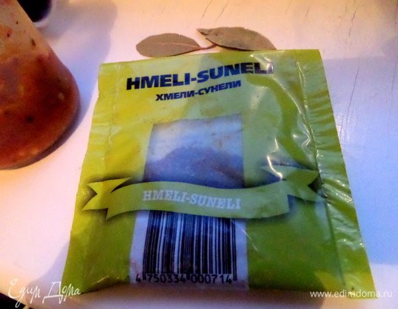 В бульон добавить хмели-сунели и базилик.