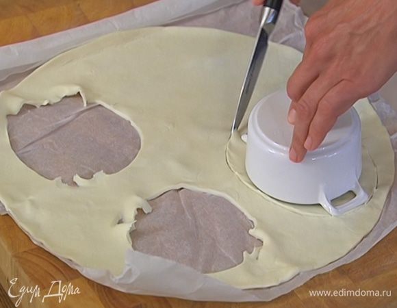 Из пласта теста вырезать два небольших кружка по размеру форм для выпечки и два кружка большего диаметра для крышечек.