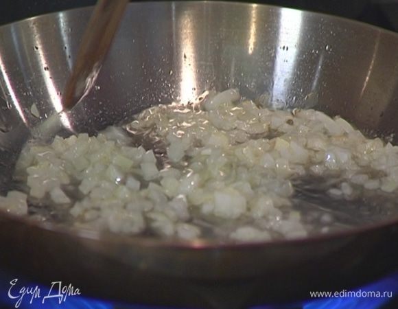 Разогреть в сковороде оливковое масло и обжарить лук.