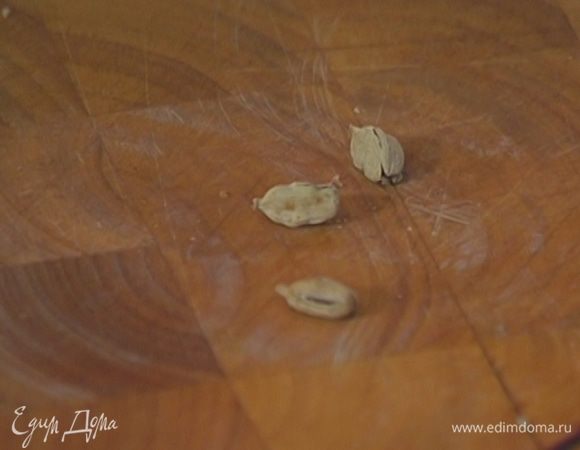 Стручки кардамона раздавить, вынуть зерна и растереть их в ступке.