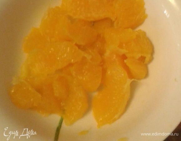 С апельсина снять кожуру. Острым ножиком вырезать дольки между пленками, вытекающий при этом сок сохранить. Филе апельсина порезать на средние кусочки. 