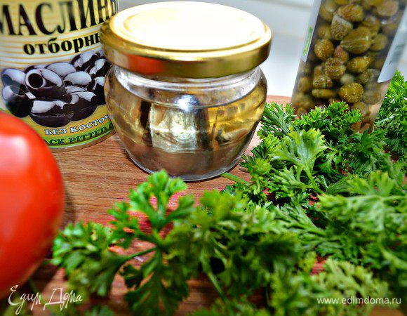 Тем временем необходимо приготовить французскую пасту тапенадо.
Для этого порубить петрушку, подготовить маслины, каперсы, 2 зубчика чеснока, анчоусы, оливковое масло (1 ст л) и помидор. 
Помидор бланшировать 1 мин, снять кожицу, удалить семечки и порезать кубиками. Мы получили томаты кан-ка-се!!!