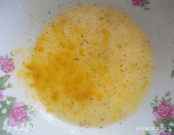 Яйцо взбить, с солью и перчиком,добавить щепотку куркумы. У меня было большое яйцо,там даже 2 желтка было,поэтому я взяла одно,если у вас маленькие,возьмите 2 штуки.