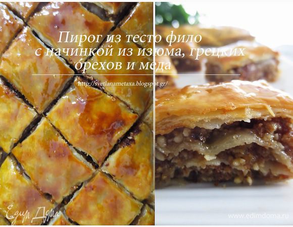 Пока пирог выпекается, приготовим сироп. Для этого смешиваем воду, мед и сахар и варим на медленном огне, постоянно перемешивая в течении 5-10 минут.
Готовый пирог поливаем сиропом. Накрываем пирог сухим полотенцем на 15 минут.