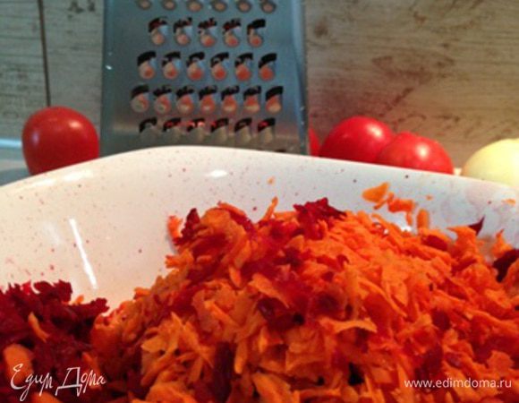 В это время натрите на терке морковь и свеклу.