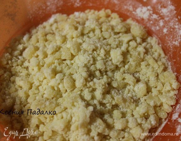 Должна получиться крошка.