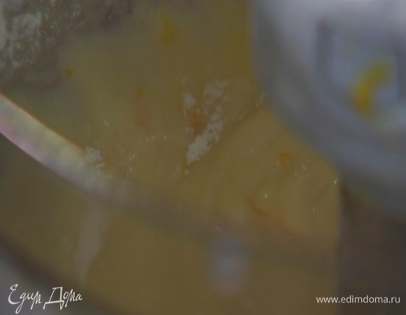 Продолжая вымешивать, небольшими порциями всыпать в комбайн муку с разрыхлителем.