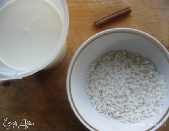 Рис промыть.
Залить молоком и положить палочку корицы.
Довести до кипения, убавить огонь до минимума, и варить 40-45 минут.
Тщательно перемешивая, во избежания пригорания риса на дне.