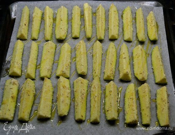 Выложить брусочки цукини на подготовленный противень. Слегка сбызнуть оливковым маслом. Выпекать 20 минут в разогретой духовке. Последние 2-3 минуты поставить под включенный гриль.