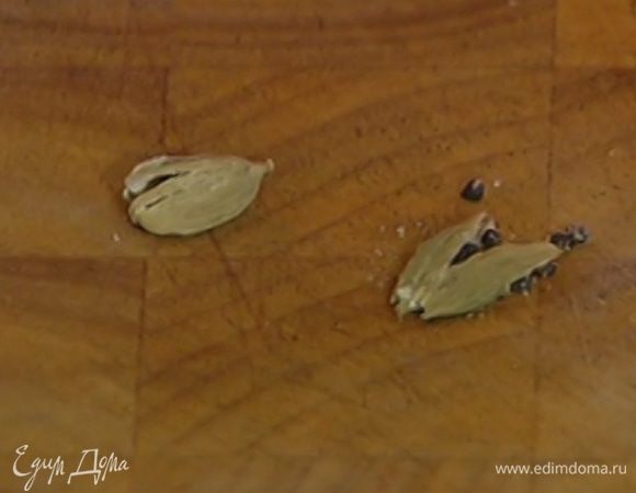 Кардамон раздавить плоской стороной ножа и вынуть зерна.