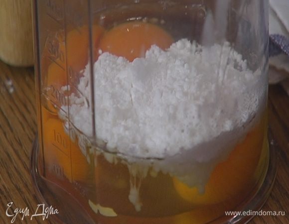 Яйца и 1 1/4 ч. ложки сахарной пудры взбить блендером с насадкой-венчиком в пышную массу.