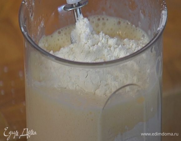 Небольшими порциями всыпать в тесто муку, каждый раз вымешивая блендером.