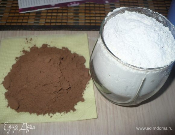 Смешать муку с разрыхлителем и какао.