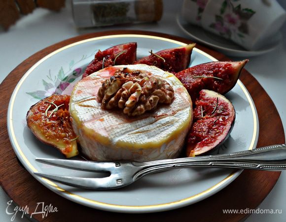 На сухой сковороде обжарьте грецкие орехи. Запечённый сыр бри аккуратно выньте из фольги, подавайте с инжиром и грецкими орехами, обильно полив медовым соусом. Наслаждайтесь! Приятного вам аппетита!
