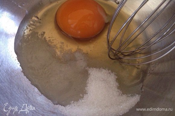Тем временем яйцо взбить с солью и сахаром.