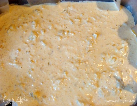 Залить творожно-сметанной смесью.