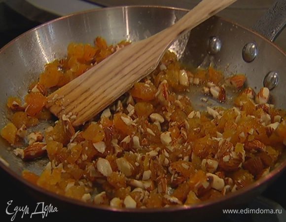 Выложить в сковороду со специями миндаль и курагу, еще раз все перемешать и выключить огонь.