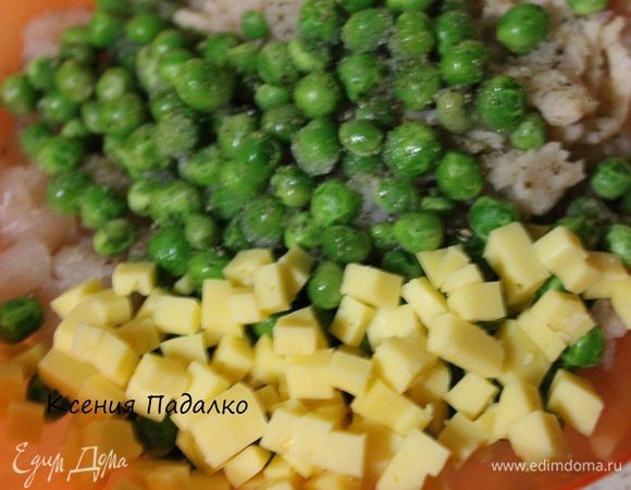 К фаршу добавить 3 ст.л. размороженного горошка, сыр нарезанный кубиками, соль, перец и яйцо. Тщательно все перемешать.