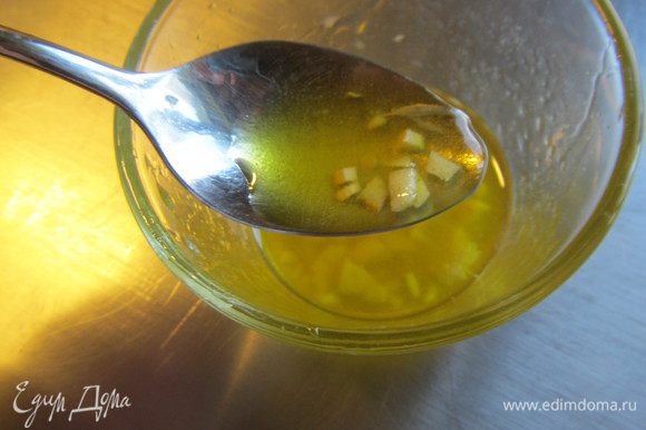 Для заправки смешиваем 2 ст.л. оливкового масла, мед, лимонный сок и измельченный зубчик чеснока.