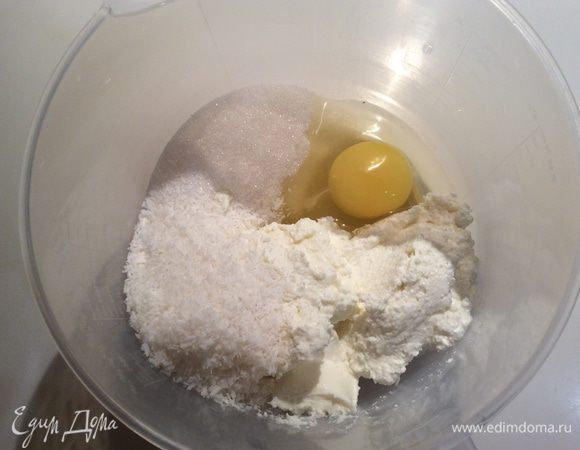 В блендере смешать творог и одно яйцо. В миске смешать творожную массу, сахар и второе яйцо. Добавить сливки и кокос.