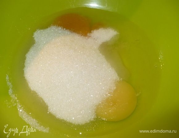 Яйца растереть с сахаром и солью (0,5 ч.л.)