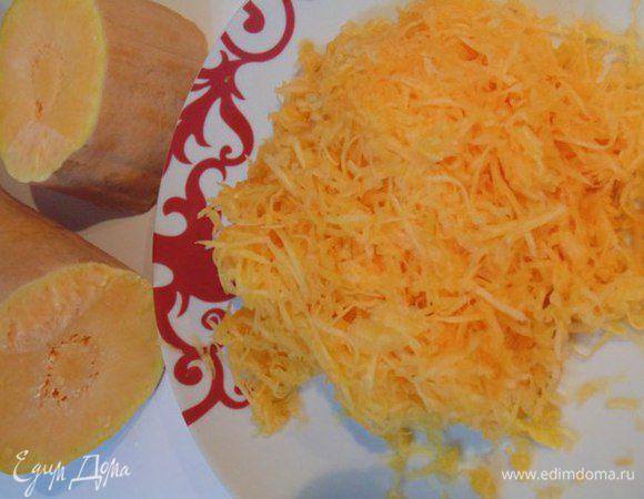 Духовку разогреть до 180 гр С.Тыкву натереть на средней терке.