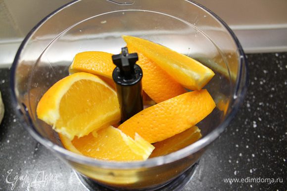 Апельсин нарезаем дольками и вместе с кожурой измельчаем в блендере.