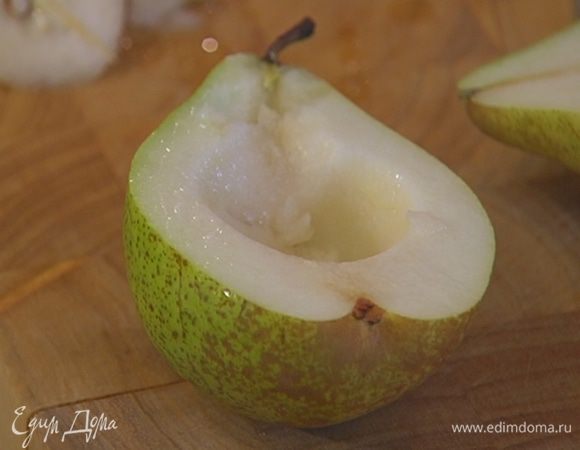 Груши разрезать вдоль пополам и вырезать сердцевину, стараясь не повредить стенки.