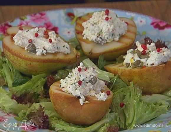Половинки груш начинить творогом, посыпать розовым перцем и подавать с салатом.