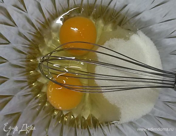 Взбить яйца с сахаром  до увеличения объема.
