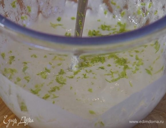 Цедру двух лаймов натереть на мелкой терке, добавить в молочную смесь и перемешать.