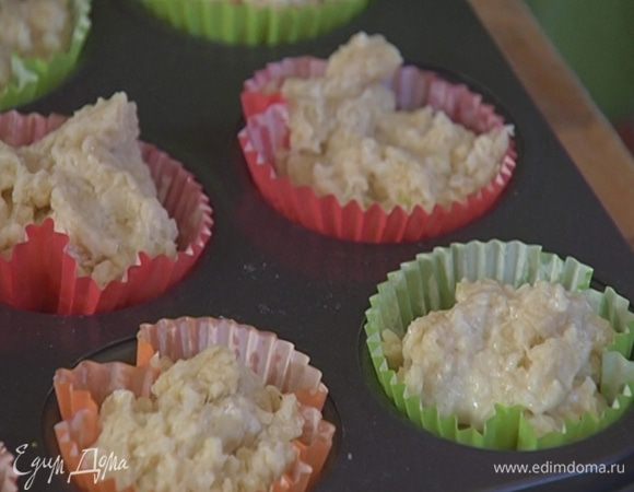 В формы для маффинов поместить бумажные вкладыши, смазать их оставшимся оливковым маслом и разложить тесто.