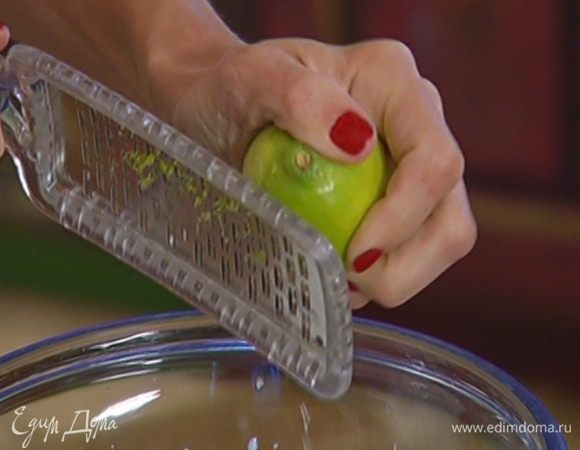 Цедру оставшегося лайма натереть на мелкой терке.