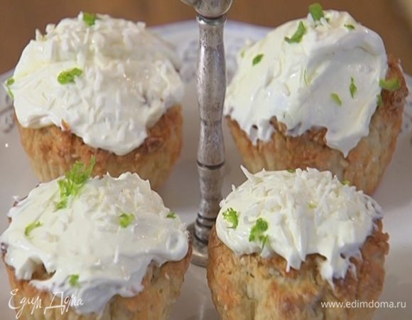 Готовые маффины остудить, намазать сверху кремом и посыпать оставшейся кокосовой стружкой и цедрой лайма.