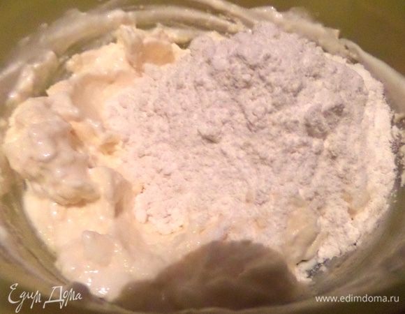 Всыпаем просеянную муку постепенно,замешиваем сметанное тесто.