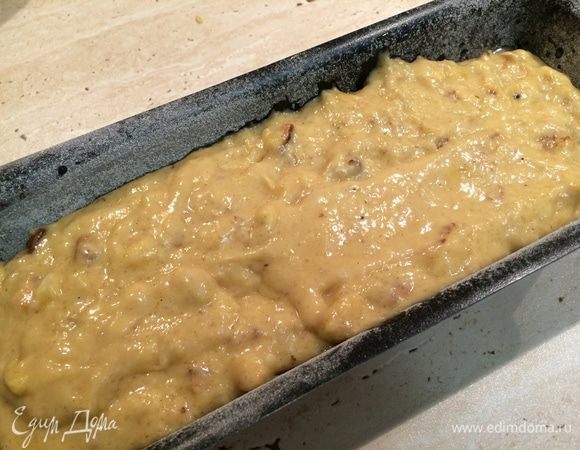 Влейте жидкие ингредиенты в сухие и с помощью силиконовой лопатки перемешайте массу круговыми движениями снизу вверх. Как только мука увлажнится, прекратите мешать. Тесть должно получиться комковатым.

Разогрейте духовку до 180 градусов. Форму для кекса смажьте растительным маслом и присыпьте мукой. Переложите тесто в подготовленную форму и поставьте в горячую духовку на средний уровень на 50-55 минут.
Время выпекания зависит от размера формы: чем длиннее форма, тем ниже хлеб, и требуется меньше времени для выпекания.
Готовность хлеба проверьте деревянной палочкой.