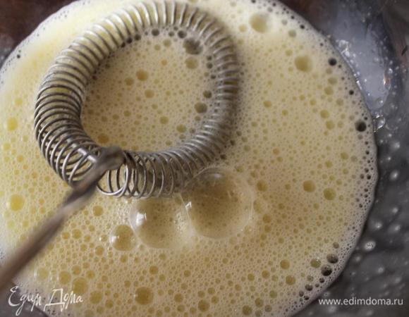 Взбить яйца... 