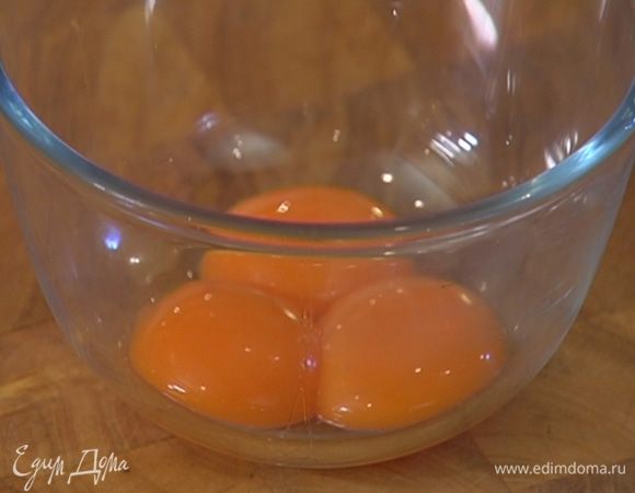 Желтки отделить от белков.