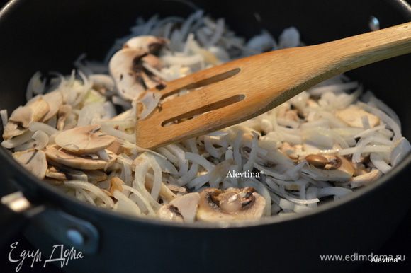 Луковицу и грибы порезать в фудпроцессоре или вручную тонко. На разогретую сковороду с маслом выложить грибы и лук и обжаривать 5 мин.