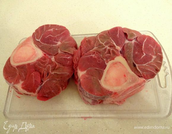 Для приготовления этого блюда необходимо взять 2 говяжьи голяшки, отрезанные толщиной 5 см. Освободить от пленок, помыть, обсушить и обмотать пищевой ниткой.