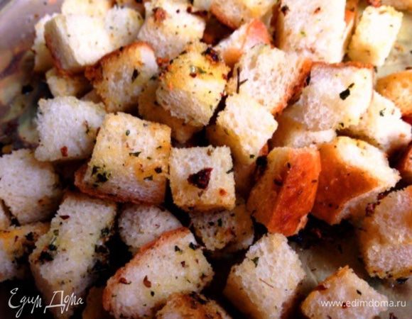 Приготовим крутоны:
2 ломтика батона нарежем на квадраты стороной 1 см.
Смешаем растительное масло с выдавленным чесноком, прованскими травами и солью.
Зальем этой смесью нарезанный батон, хорошо перемешаем и отправим в разогретую до 180 градусов духовку на полчаса (не забываем периодически помешивать).
Гарантирую, что уже на этом этапе ваш дом будет наполнен аппетитнейшими ароматами!