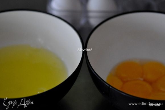 Разделить яйца на желтки и белки.