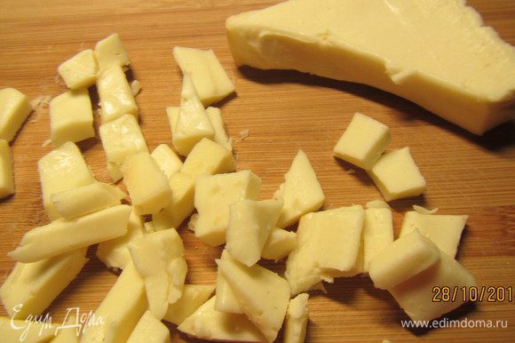 Сыр режем кубиками.