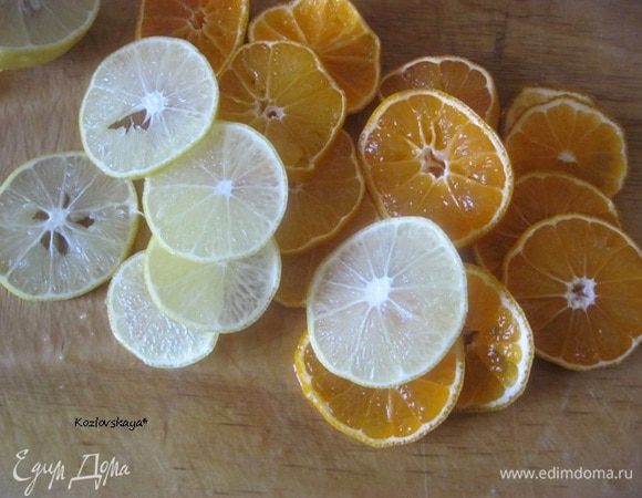 Цитрусы вымыть, обсушить.
Обрезать кончики. Нарезать тонкими дольками, удалить косточки.