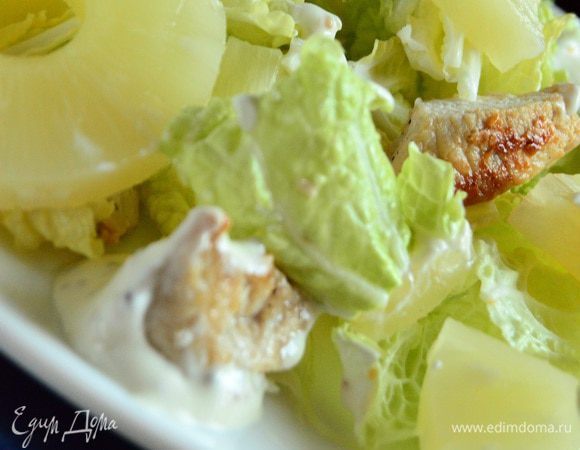 На большую тарелку выкладываем пекинскую капусту, теплую индейку, ананасы и поливает соусом.