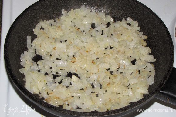 Очистить лук и мелко нарезать. В сковороде разогреть немного масла, положить лук, обжаривать до золотистого цвета 7 минут.