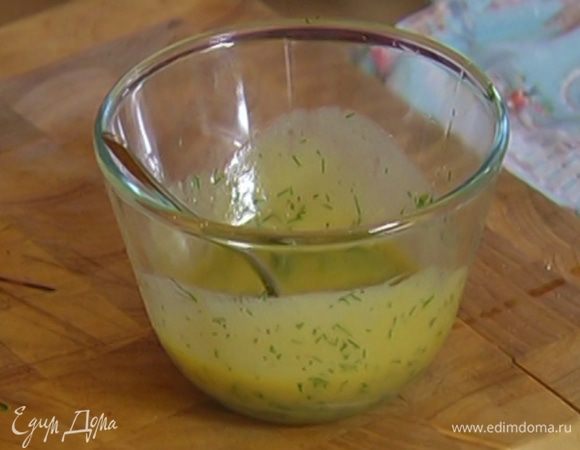Приготовить заправку: соединить горчицу и мед, влить 2–3 ст. ложки уксуса и, перемешивая ложкой, медленной струйкой вливать оливковое масло, затем добавить укроп, посолить, поперчить и все еще раз перемешать.