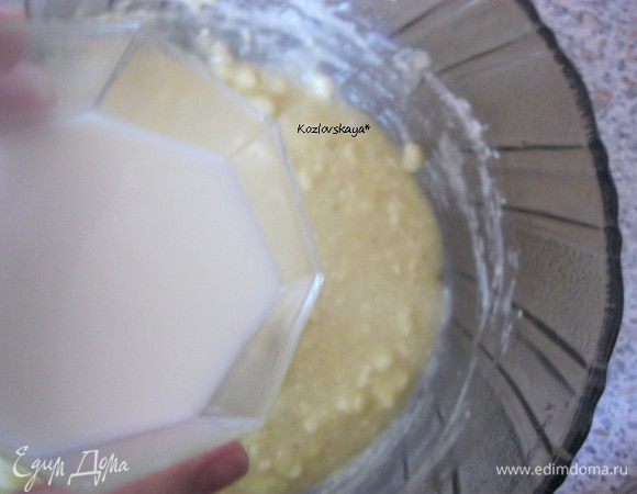 Влить 1/3 часть молока, перемешать.
Также поступить с остальной мукой и молоком.