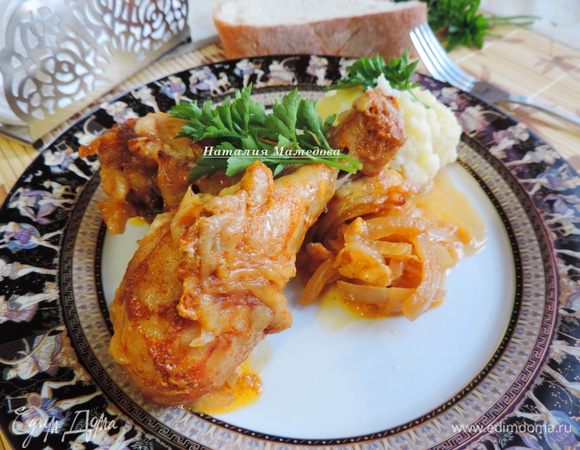 Подаем к столу горячими. Голени получаются очень вкусными и сочными. А луково-сырная подливка - вообще объедение)))
Приятного аппетита!